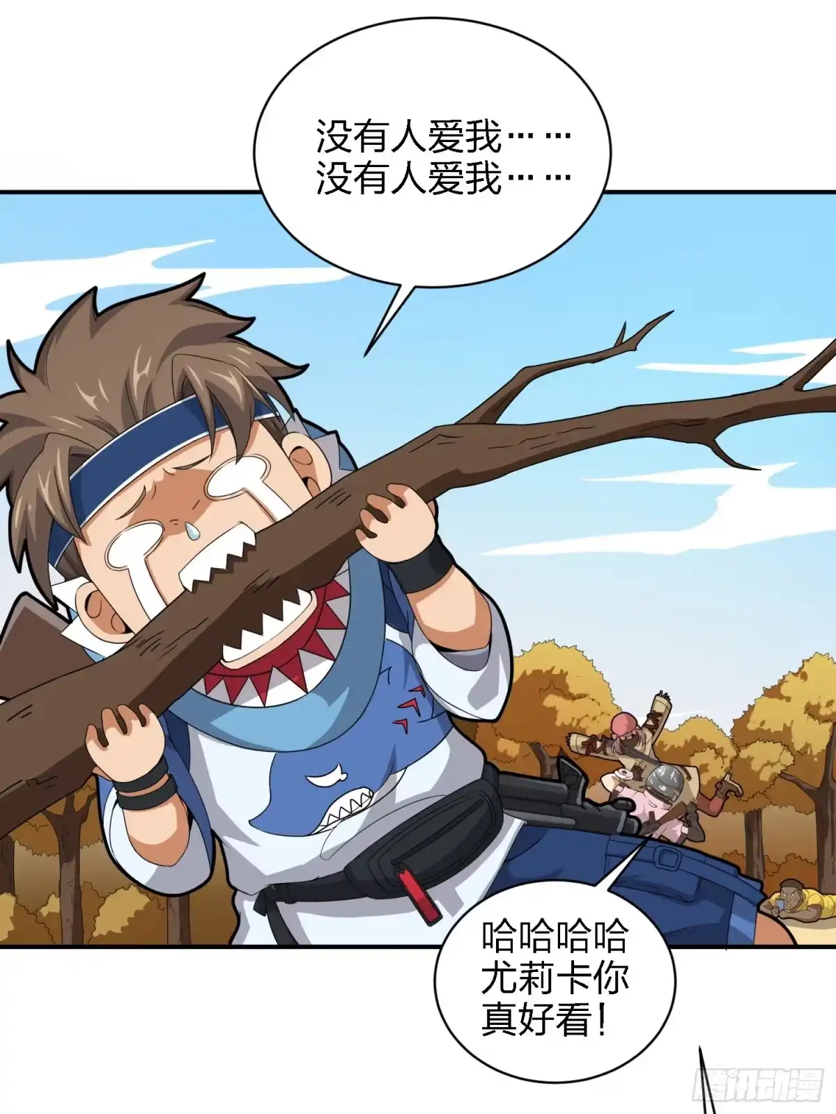 《和平精英：描边战神》29话.浪漫邂逅 第57页
