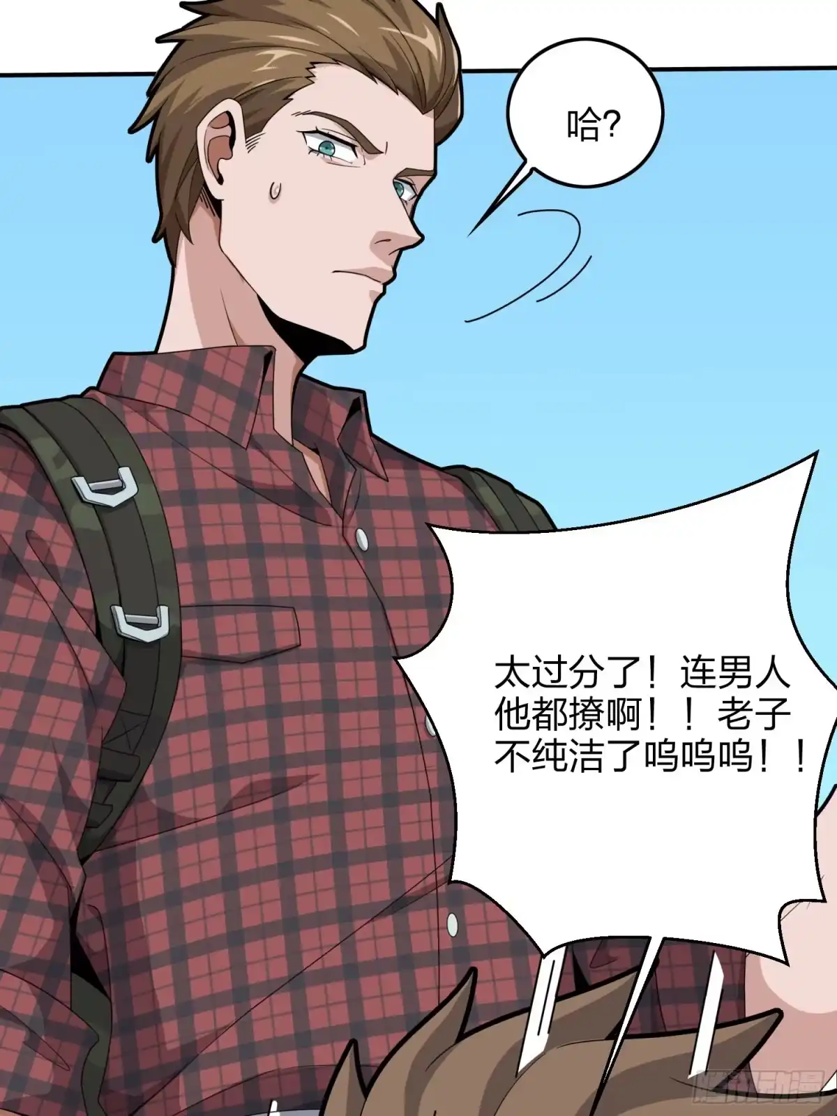 《和平精英：描边战神》29话.浪漫邂逅 第93页