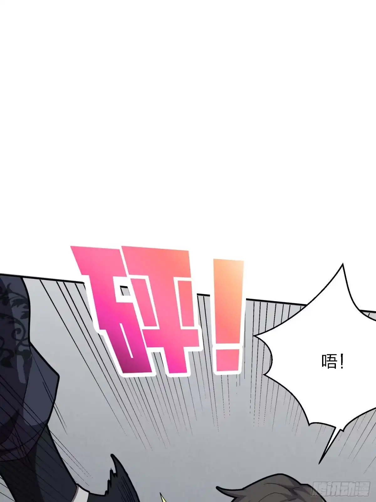 《和平精英：描边战神》29话.浪漫邂逅 第13页