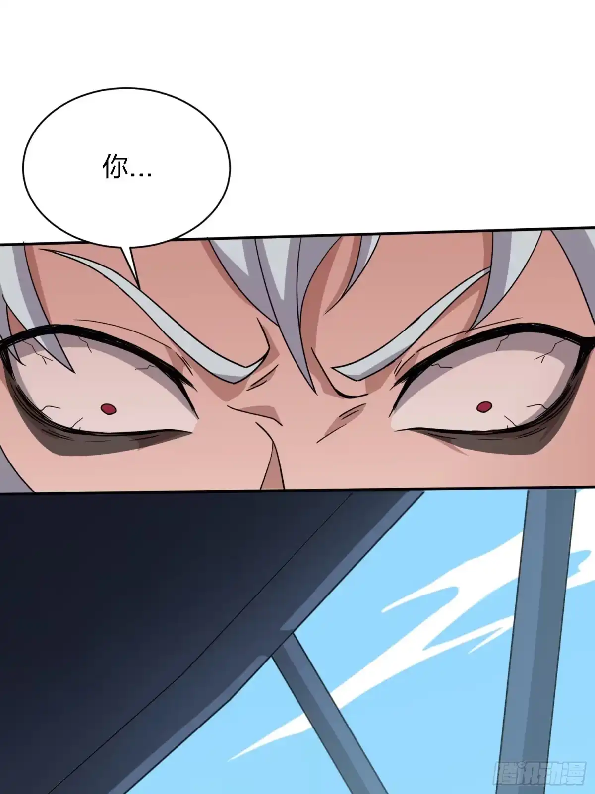 《和平精英：描边战神》29话.浪漫邂逅 第23页