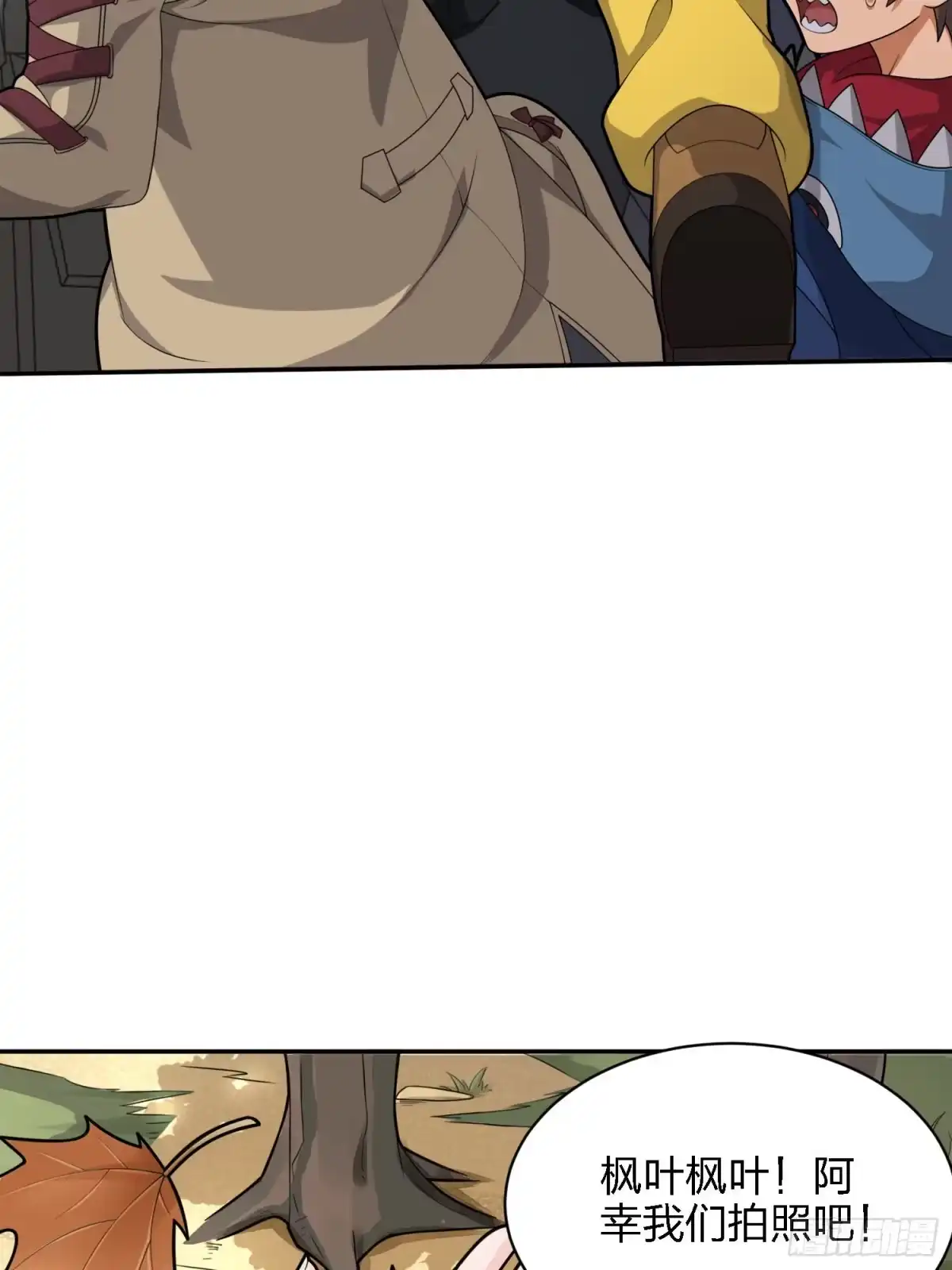 《和平精英：描边战神》29话.浪漫邂逅 第39页
