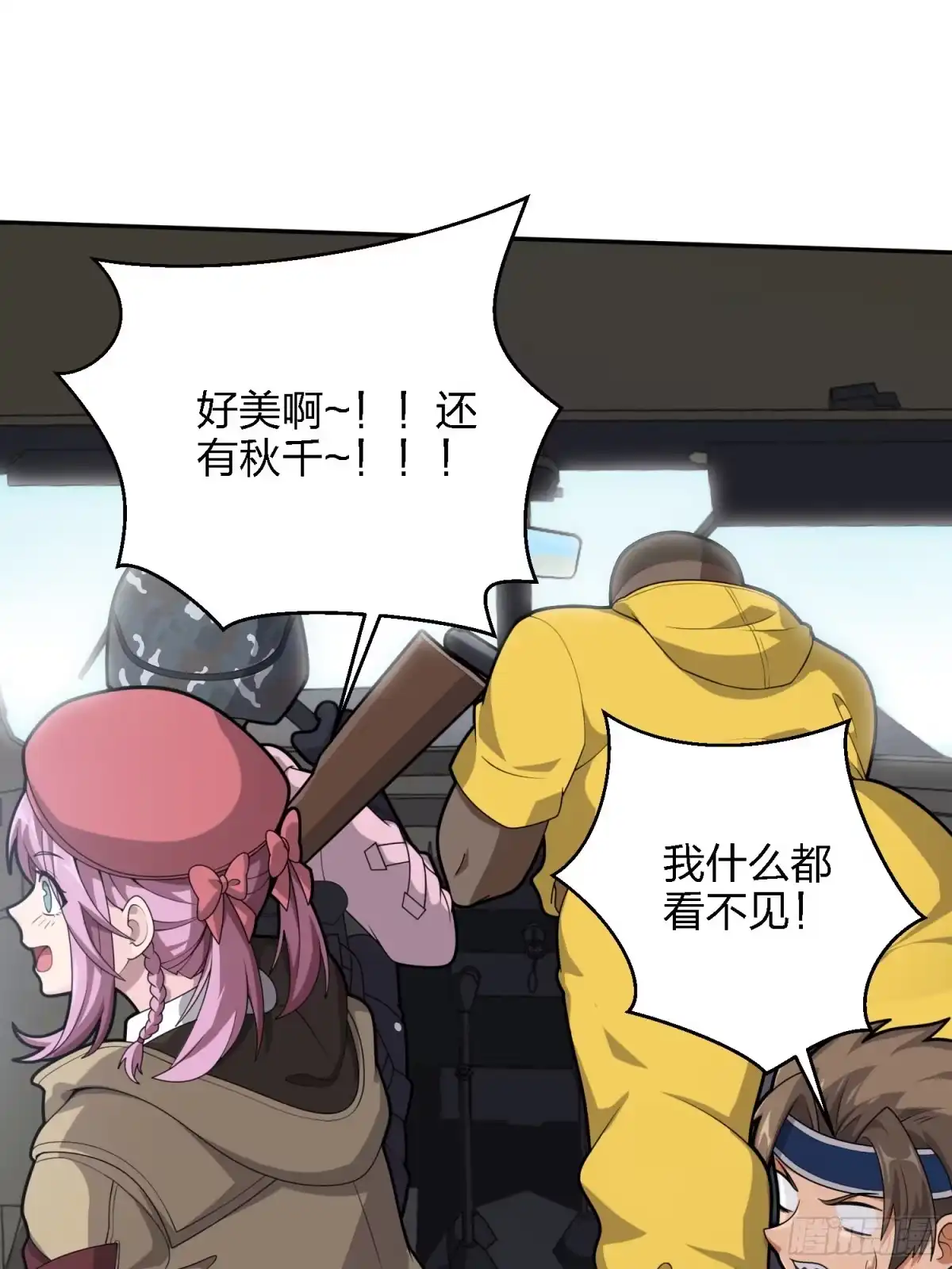 《和平精英：描边战神》29话.浪漫邂逅 第38页