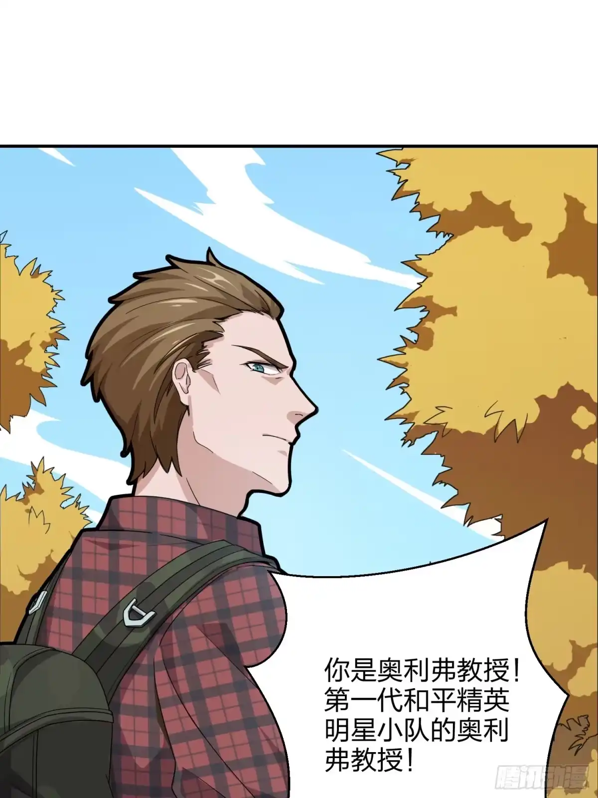 《和平精英：描边战神》29话.浪漫邂逅 第98页