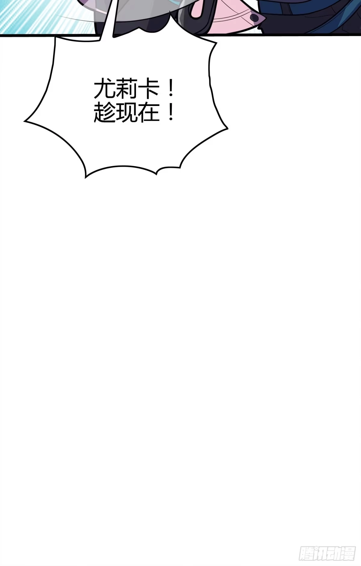 《和平精英：描边战神》30话.精准打击 第89页