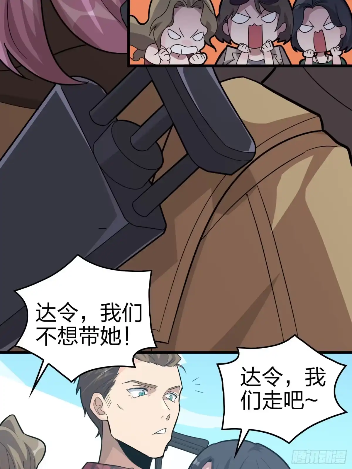 《和平精英：描边战神》30话.精准打击 第12页