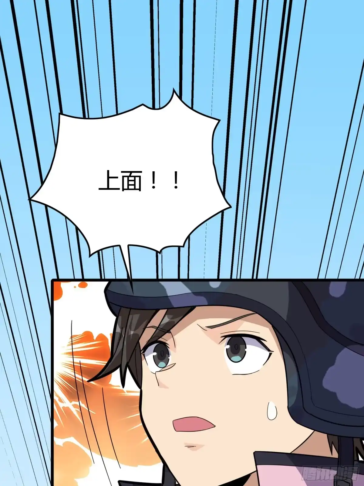 《和平精英：描边战神》30话.精准打击 第83页