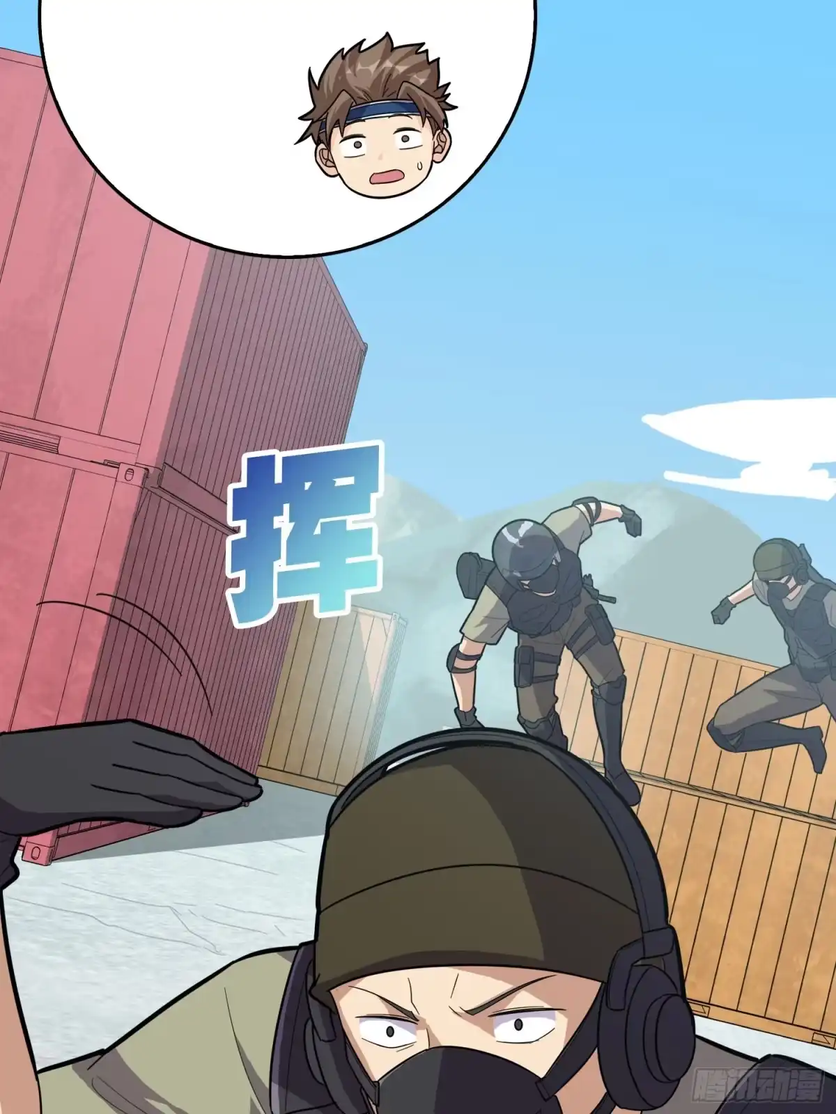 《和平精英：描边战神》30话.精准打击 第52页