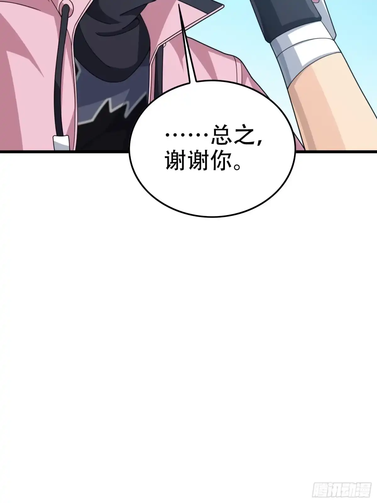 《和平精英：描边战神》30话.精准打击 第123页