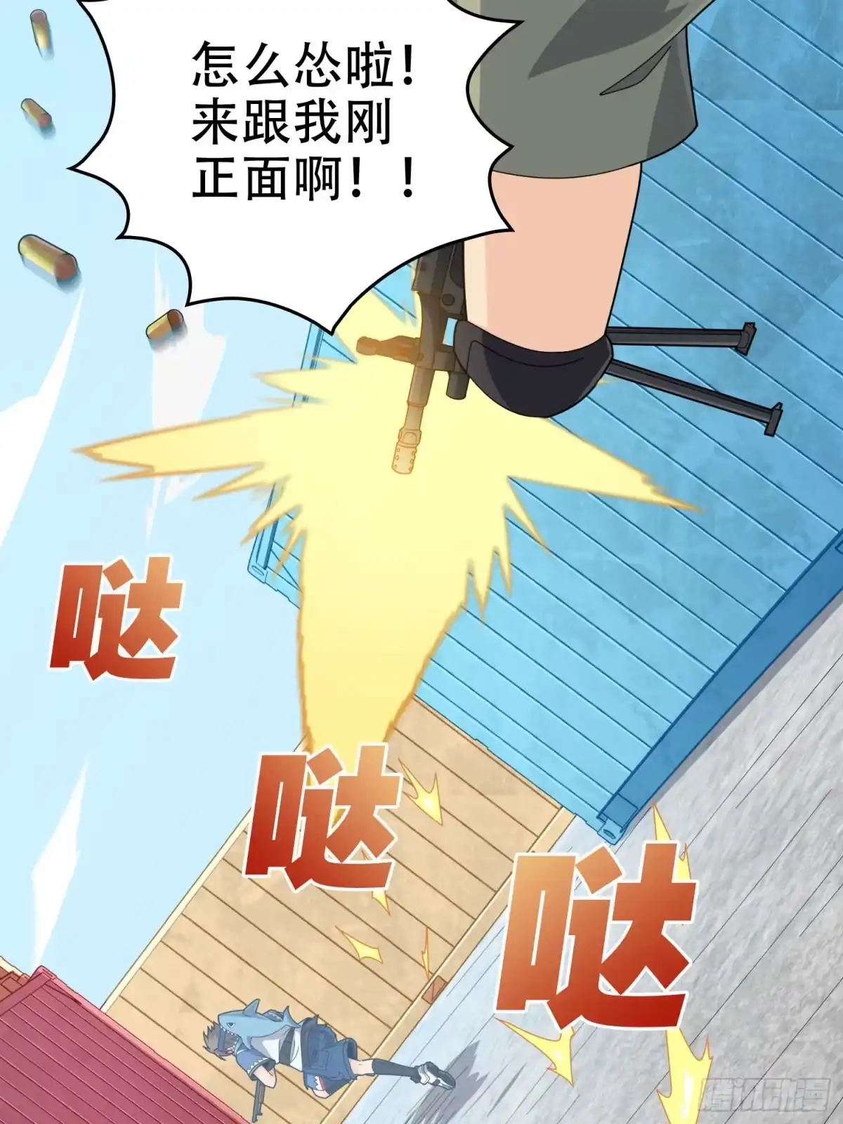《和平精英：描边战神》30话.精准打击 第109页