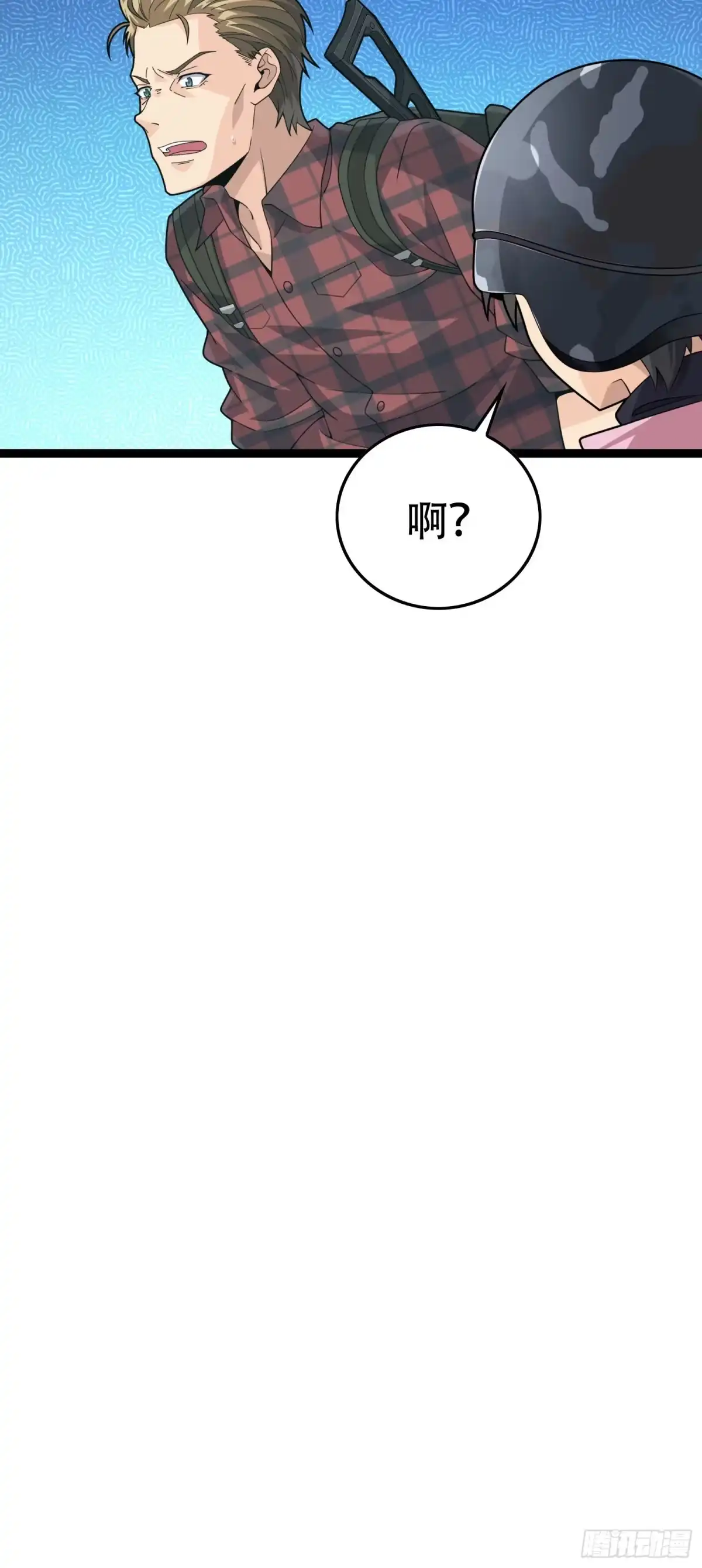 《和平精英：描边战神》30话.精准打击 第134页