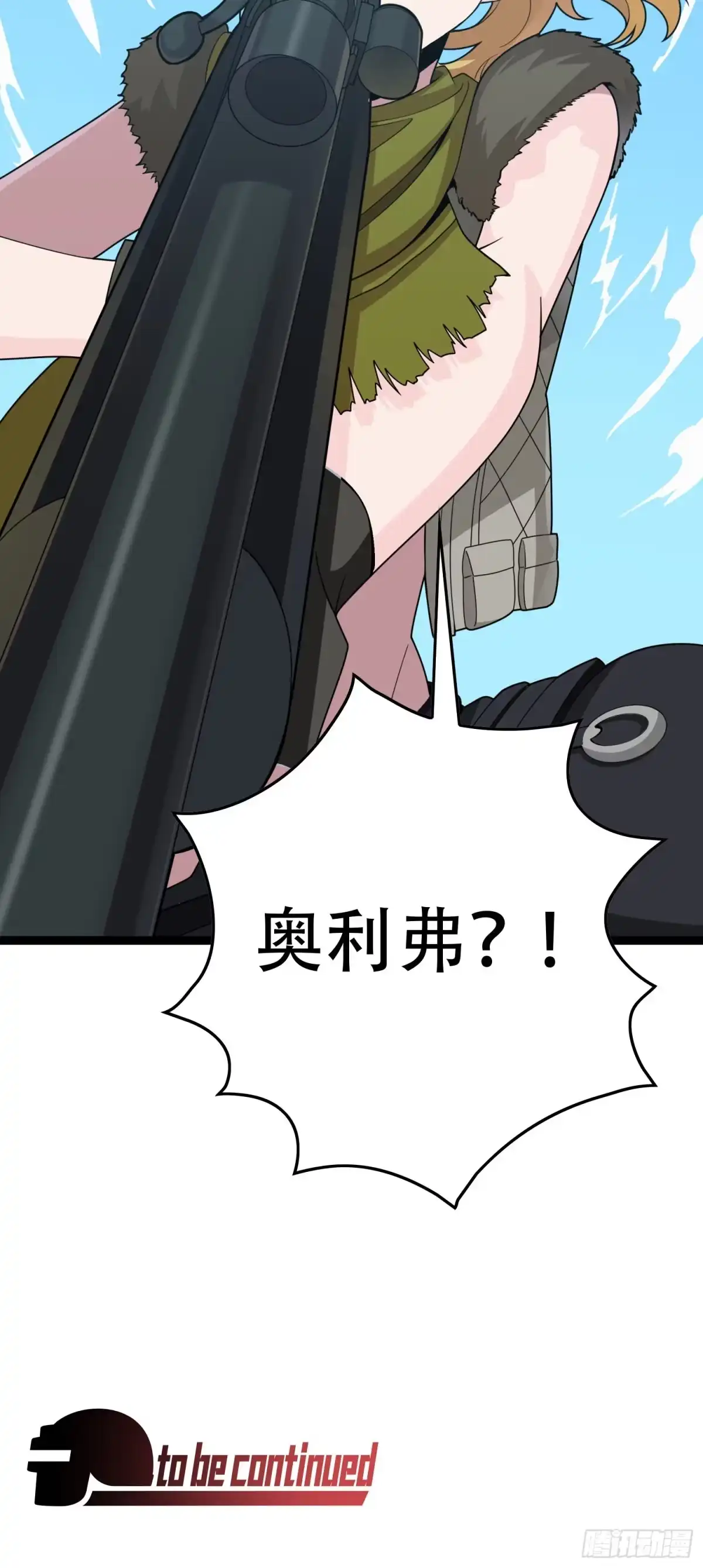 《和平精英：描边战神》30话.精准打击 第143页