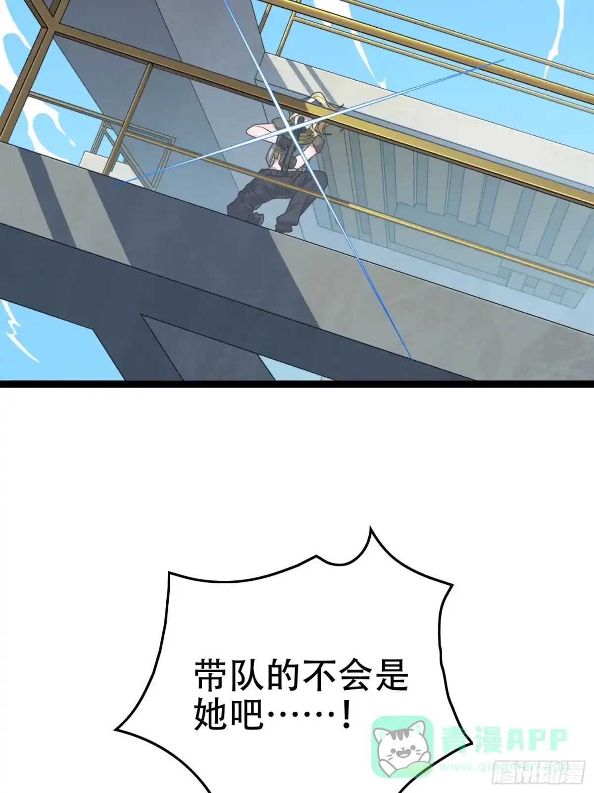 《和平精英：描边战神》30话.精准打击 第141页