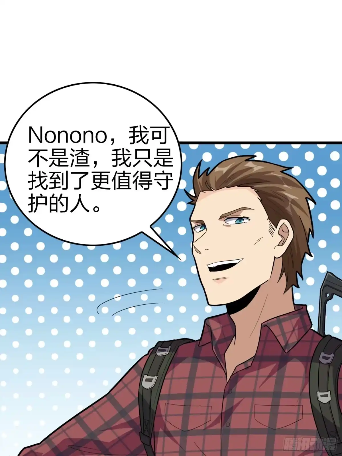 《和平精英：描边战神》30话.精准打击 第19页