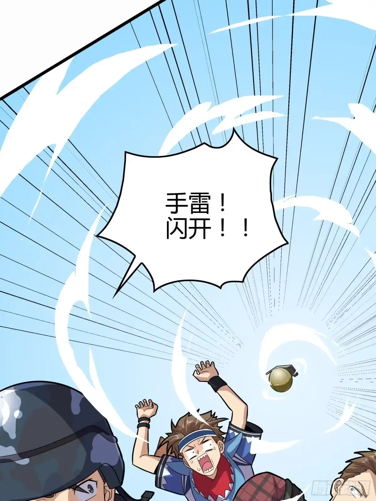 《和平精英：描边战神》30话.精准打击 第59页