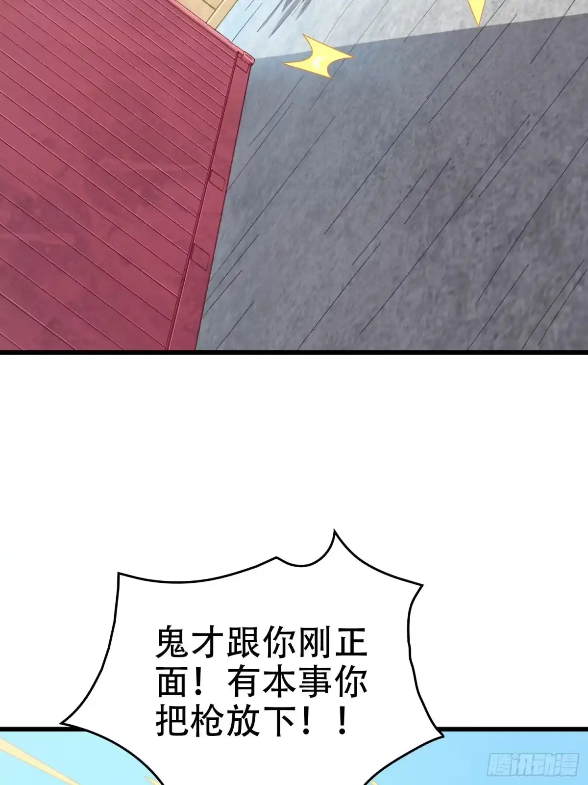 《和平精英：描边战神》30话.精准打击 第110页