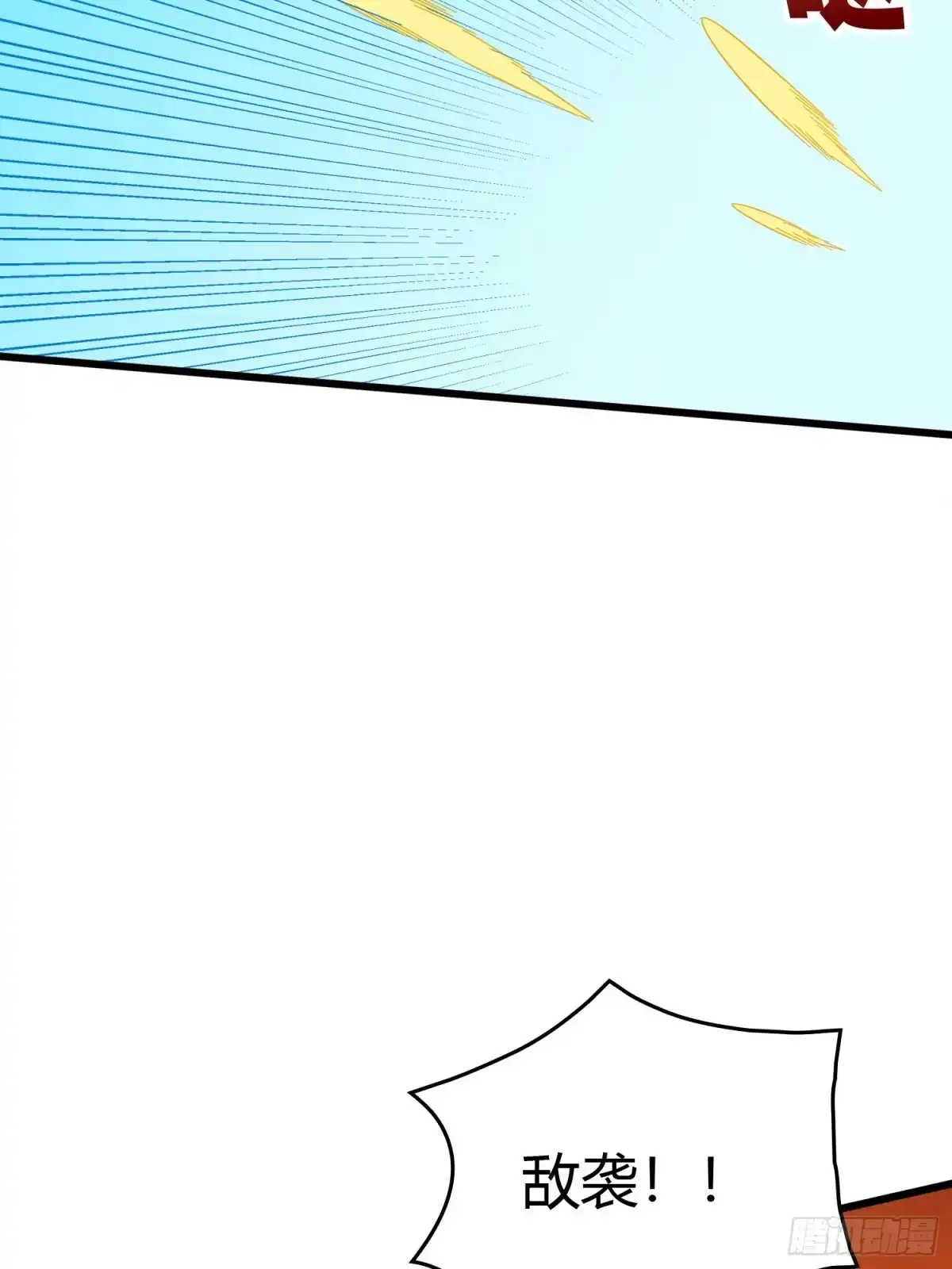 《和平精英：描边战神》30话.精准打击 第47页