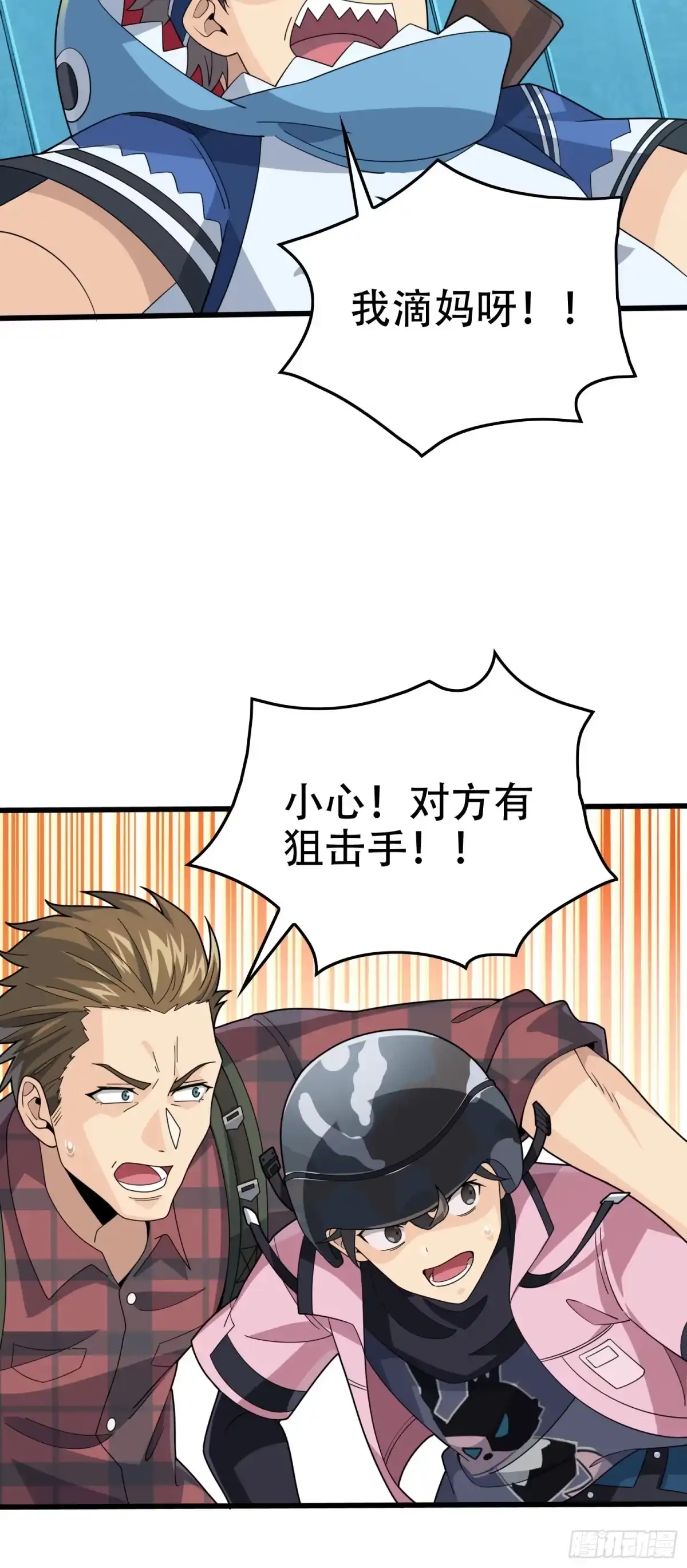 《和平精英：描边战神》30话.精准打击 第127页