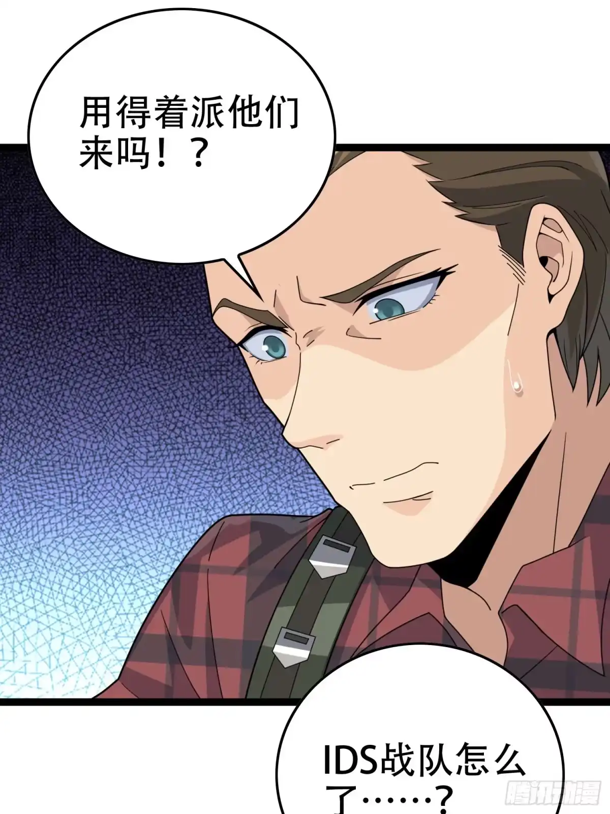 《和平精英：描边战神》30话.精准打击 第135页