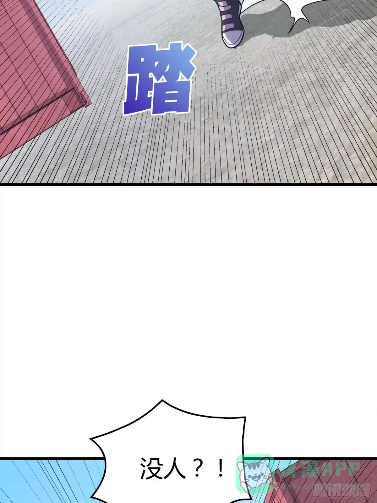 《和平精英：描边战神》30话.精准打击 第81页