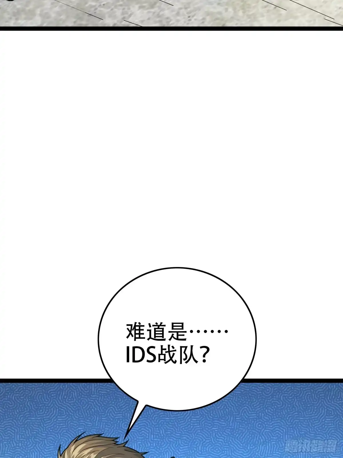 《和平精英：描边战神》30话.精准打击 第133页