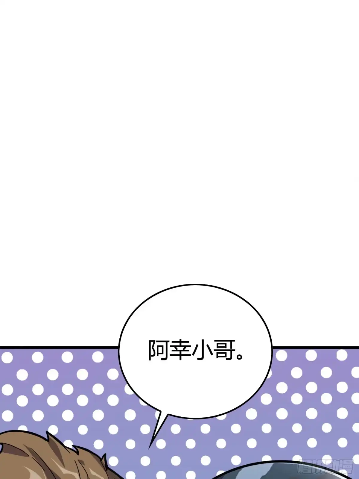 《和平精英：描边战神》30话.精准打击 第35页