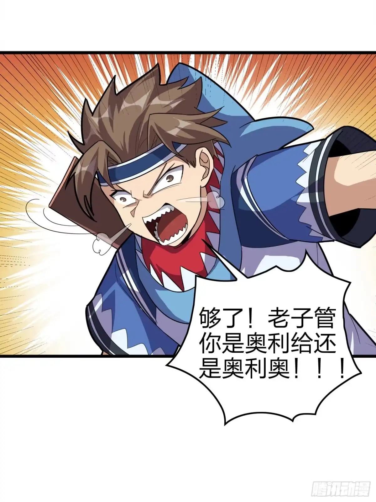 《和平精英：描边战神》30话.精准打击 第28页