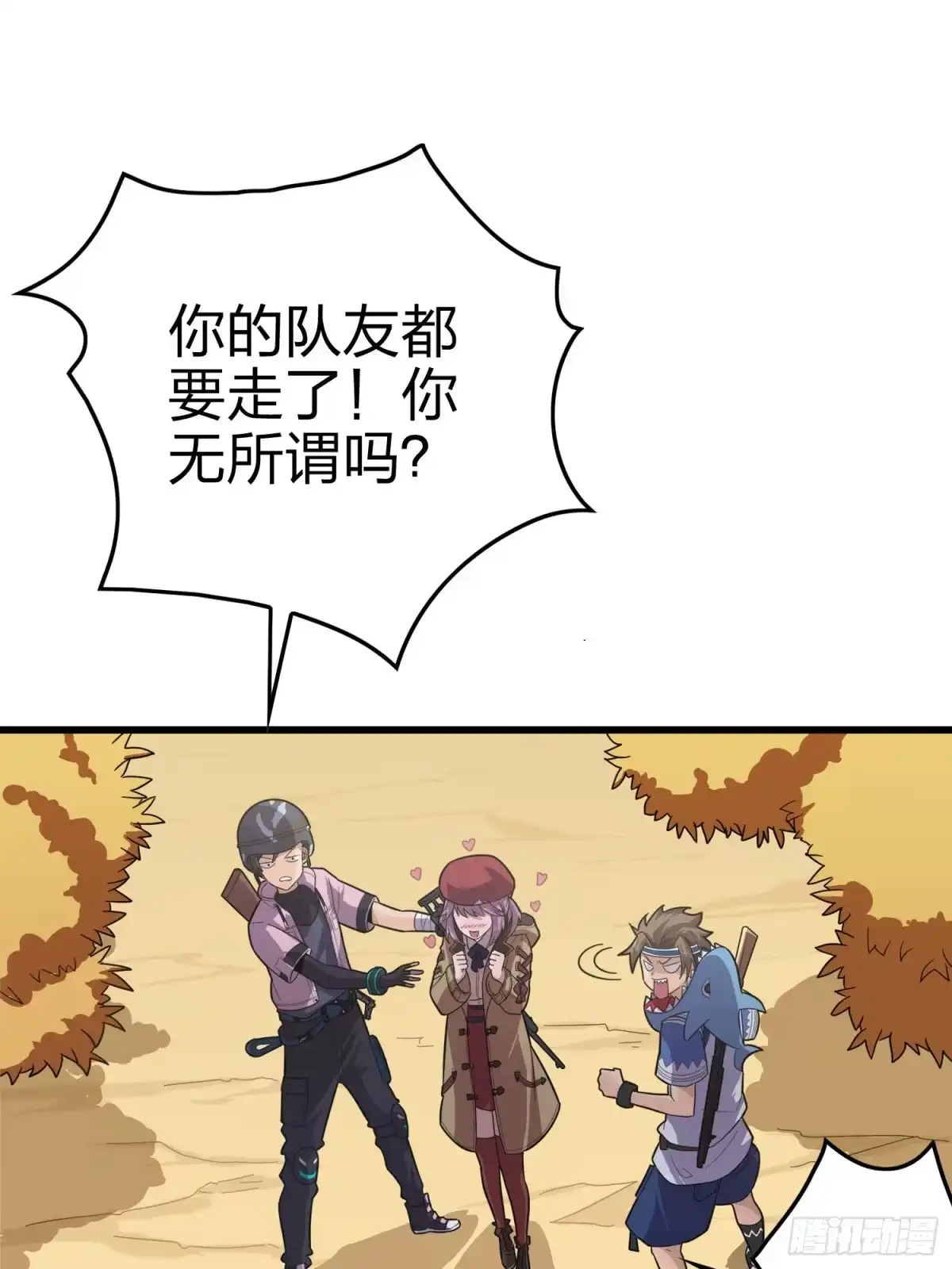 《和平精英：描边战神》30话.精准打击 第17页