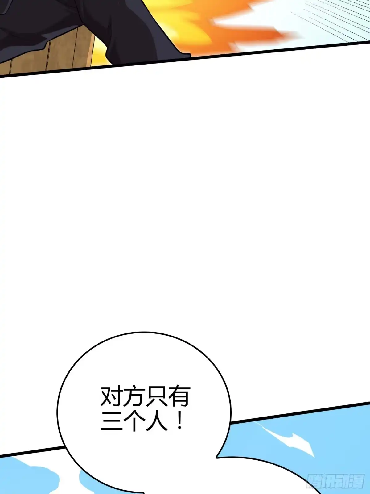 《和平精英：描边战神》30话.精准打击 第62页