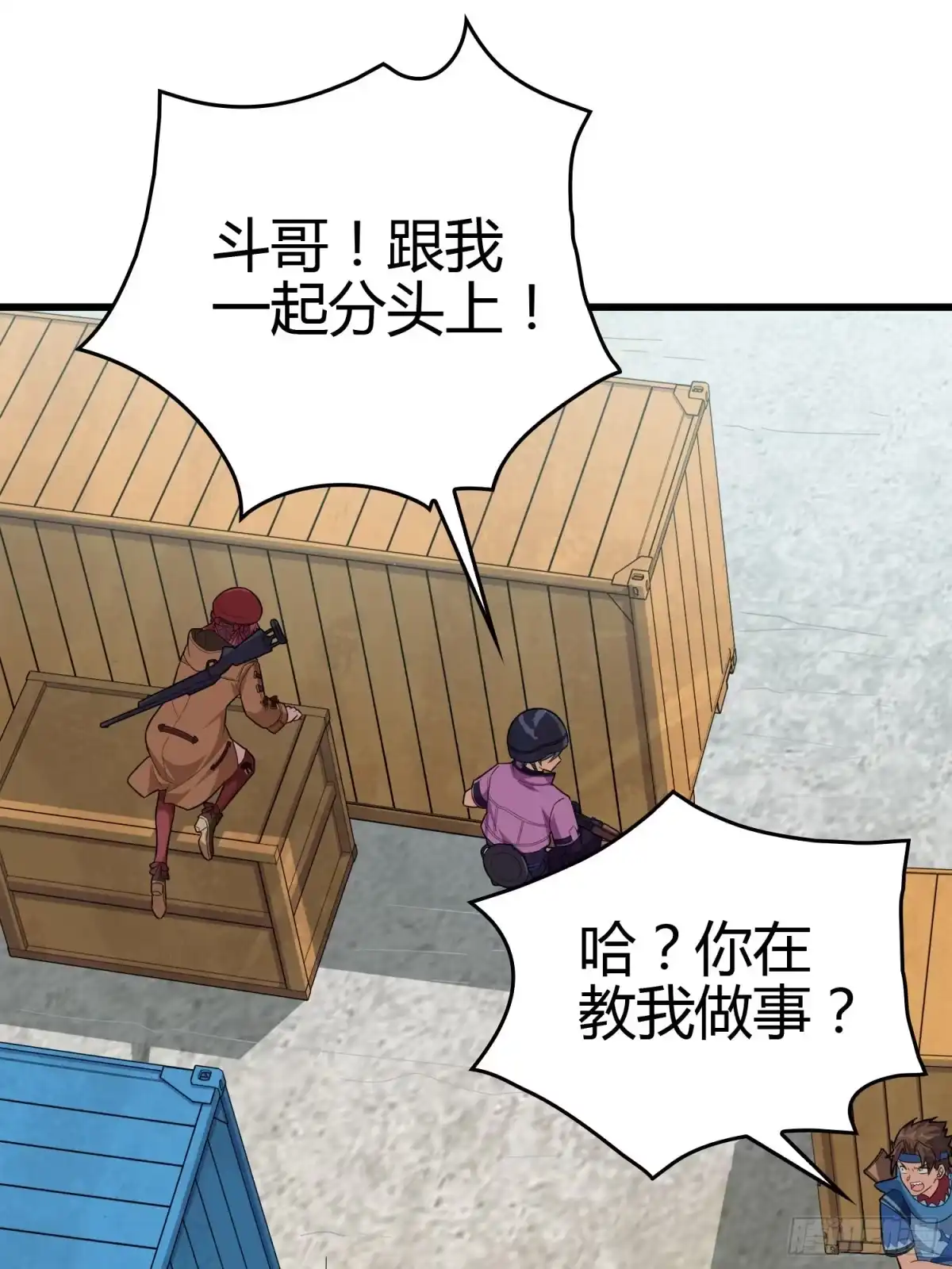 《和平精英：描边战神》30话.精准打击 第65页