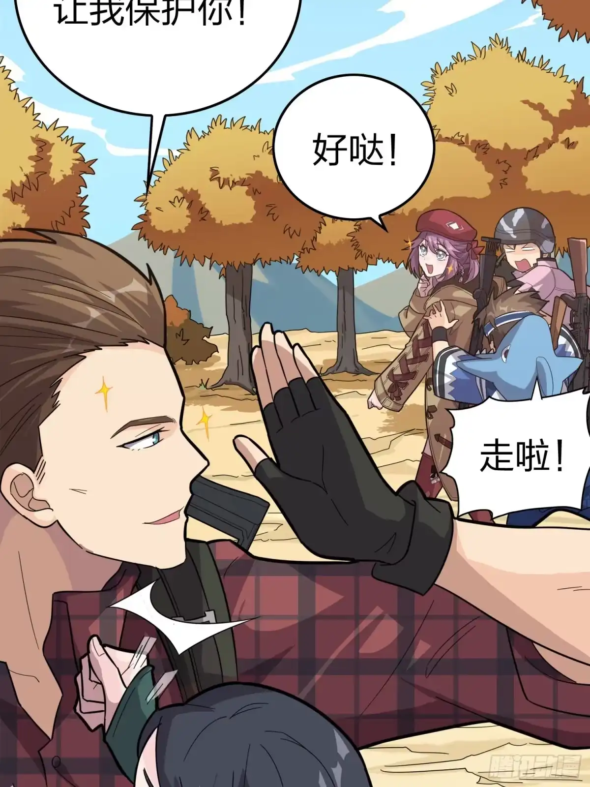 《和平精英：描边战神》30话.精准打击 第15页