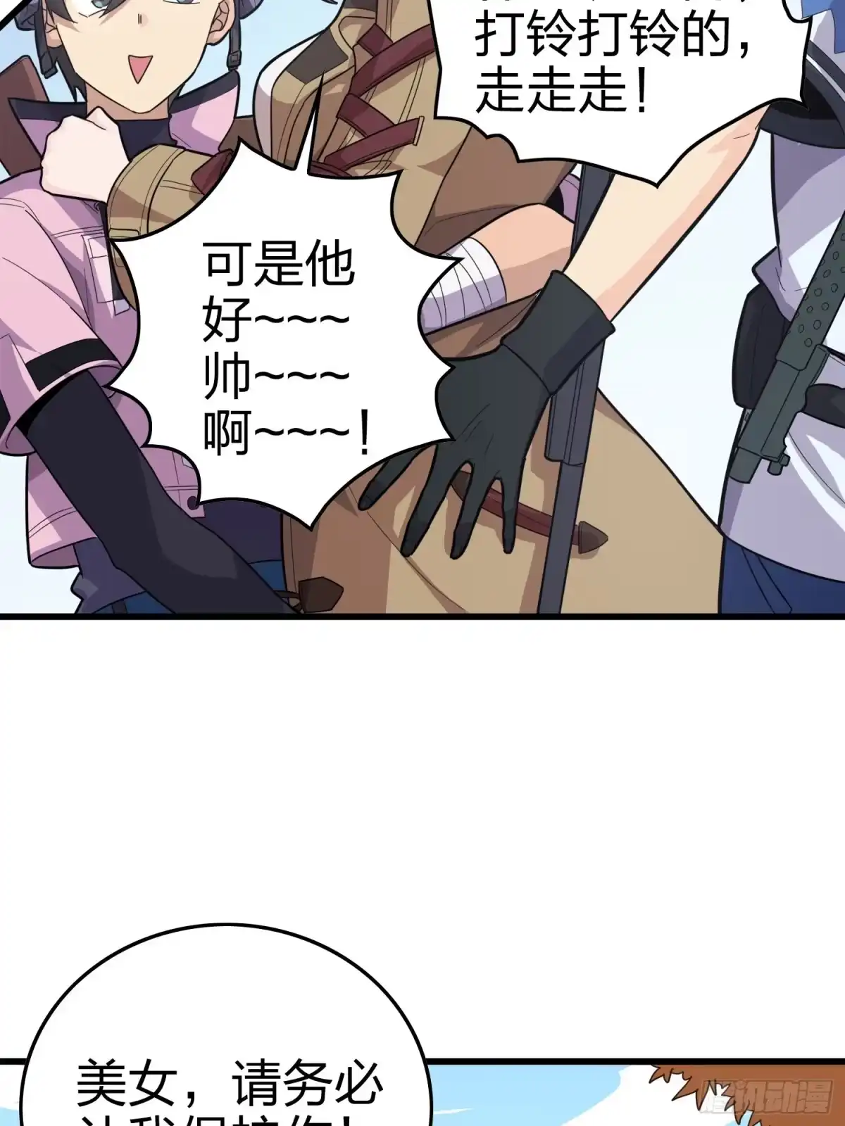 《和平精英：描边战神》30话.精准打击 第14页