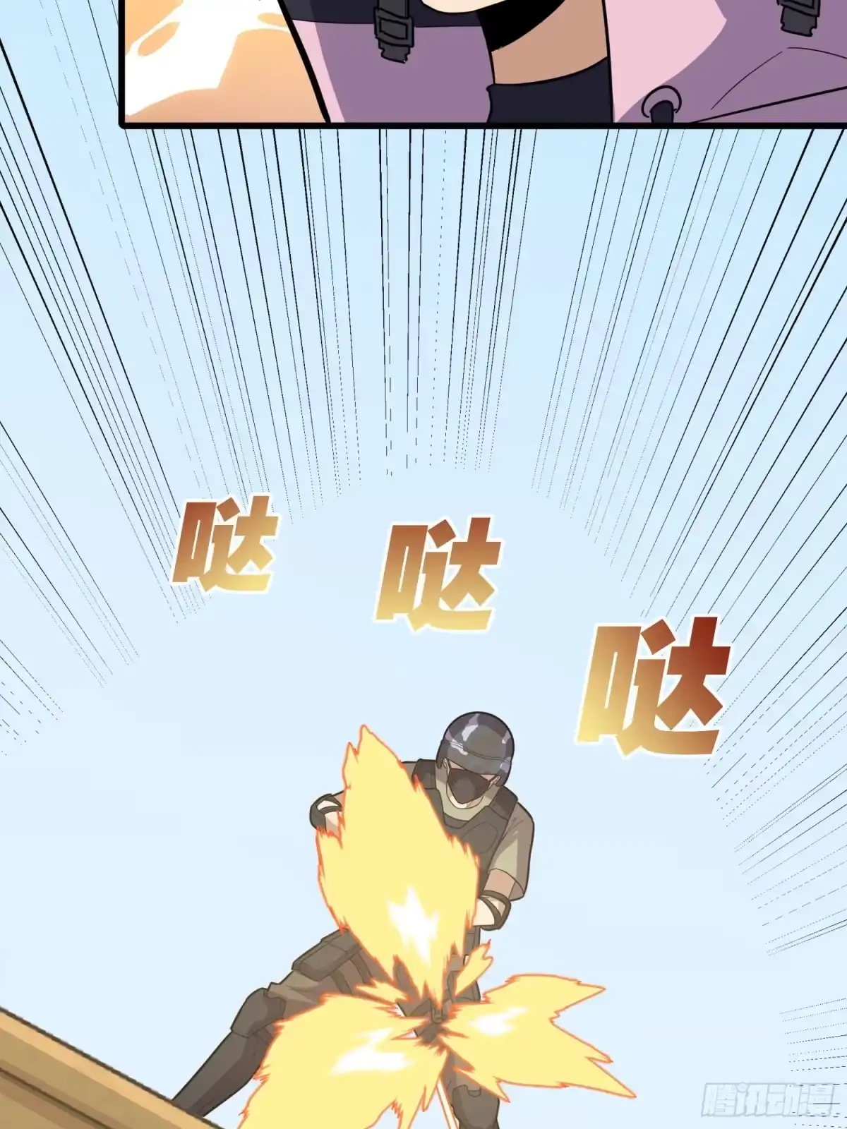 《和平精英：描边战神》30话.精准打击 第84页