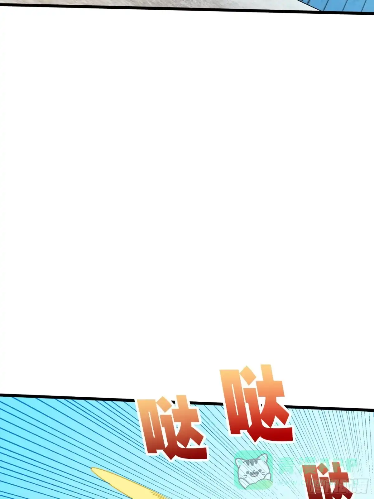 《和平精英：描边战神》30话.精准打击 第46页