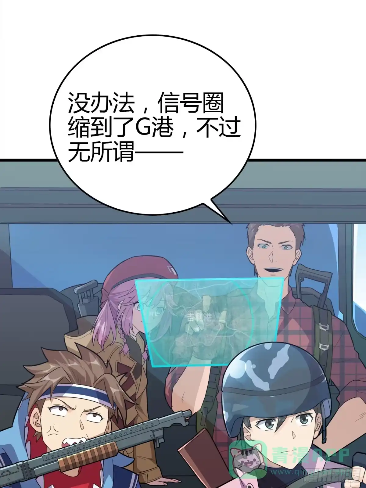 《和平精英：描边战神》30话.精准打击 第26页