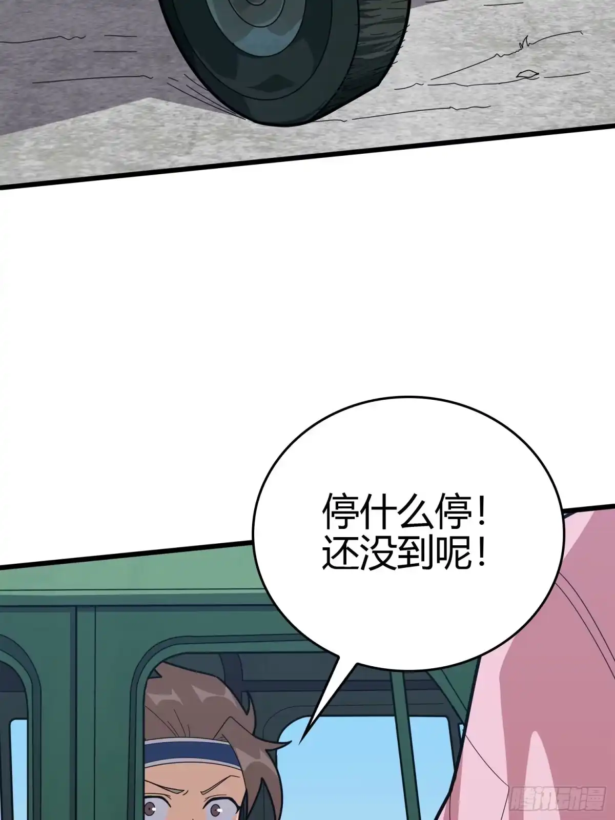 《和平精英：描边战神》30话.精准打击 第38页