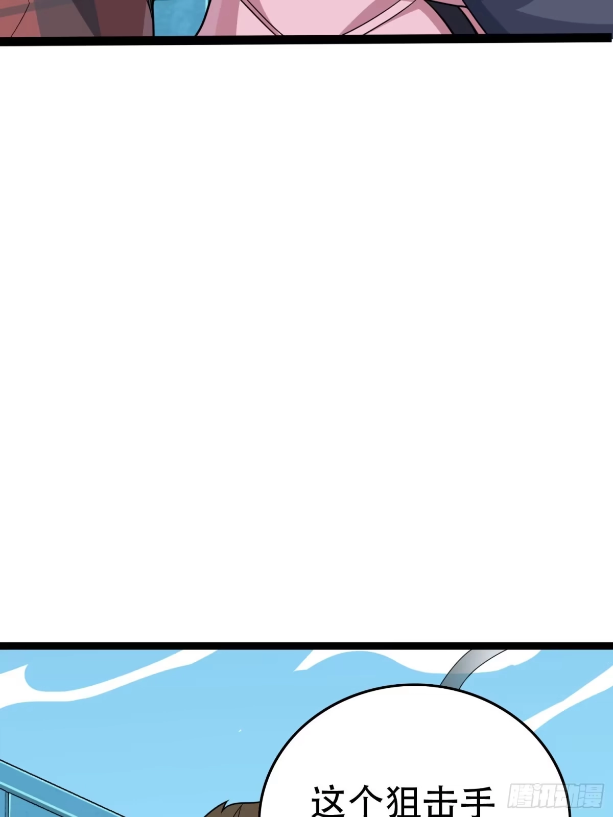 《和平精英：描边战神》30话.精准打击 第129页