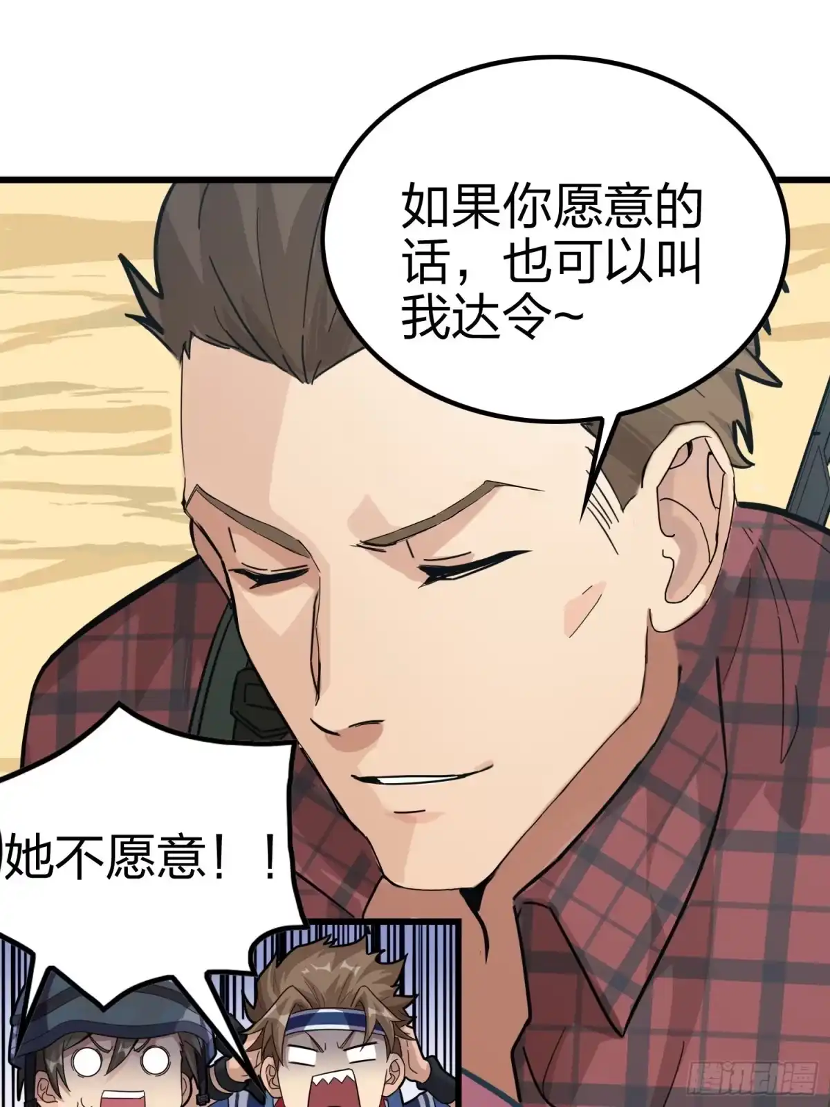 《和平精英：描边战神》30话.精准打击 第10页