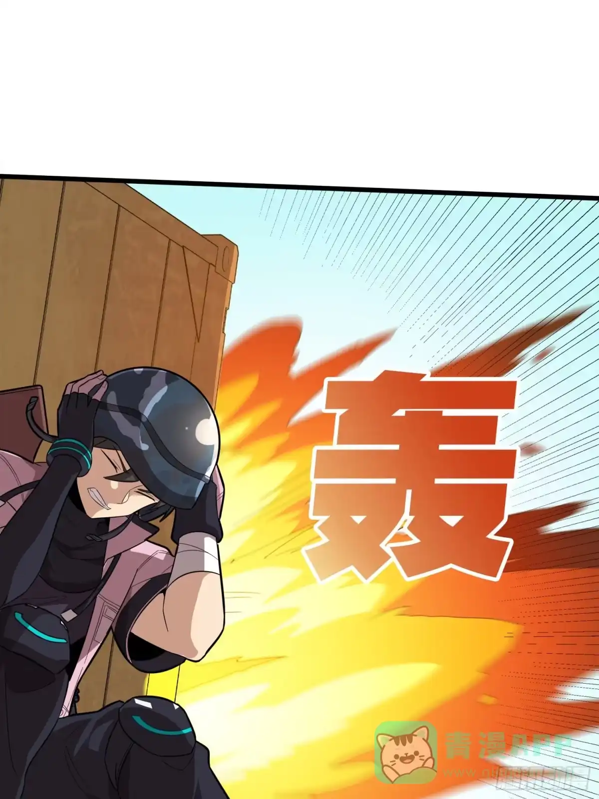 《和平精英：描边战神》30话.精准打击 第61页