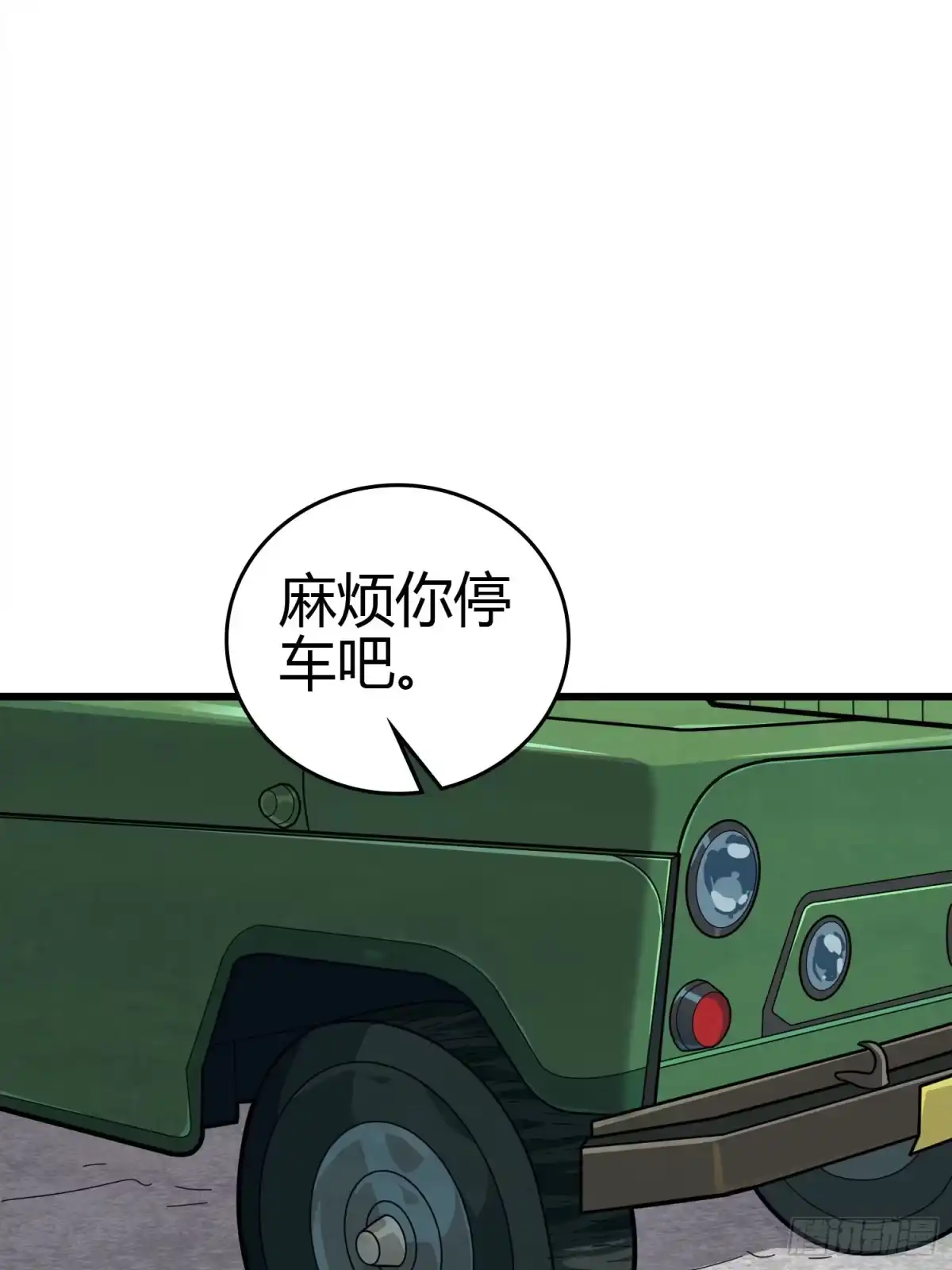《和平精英：描边战神》30话.精准打击 第37页
