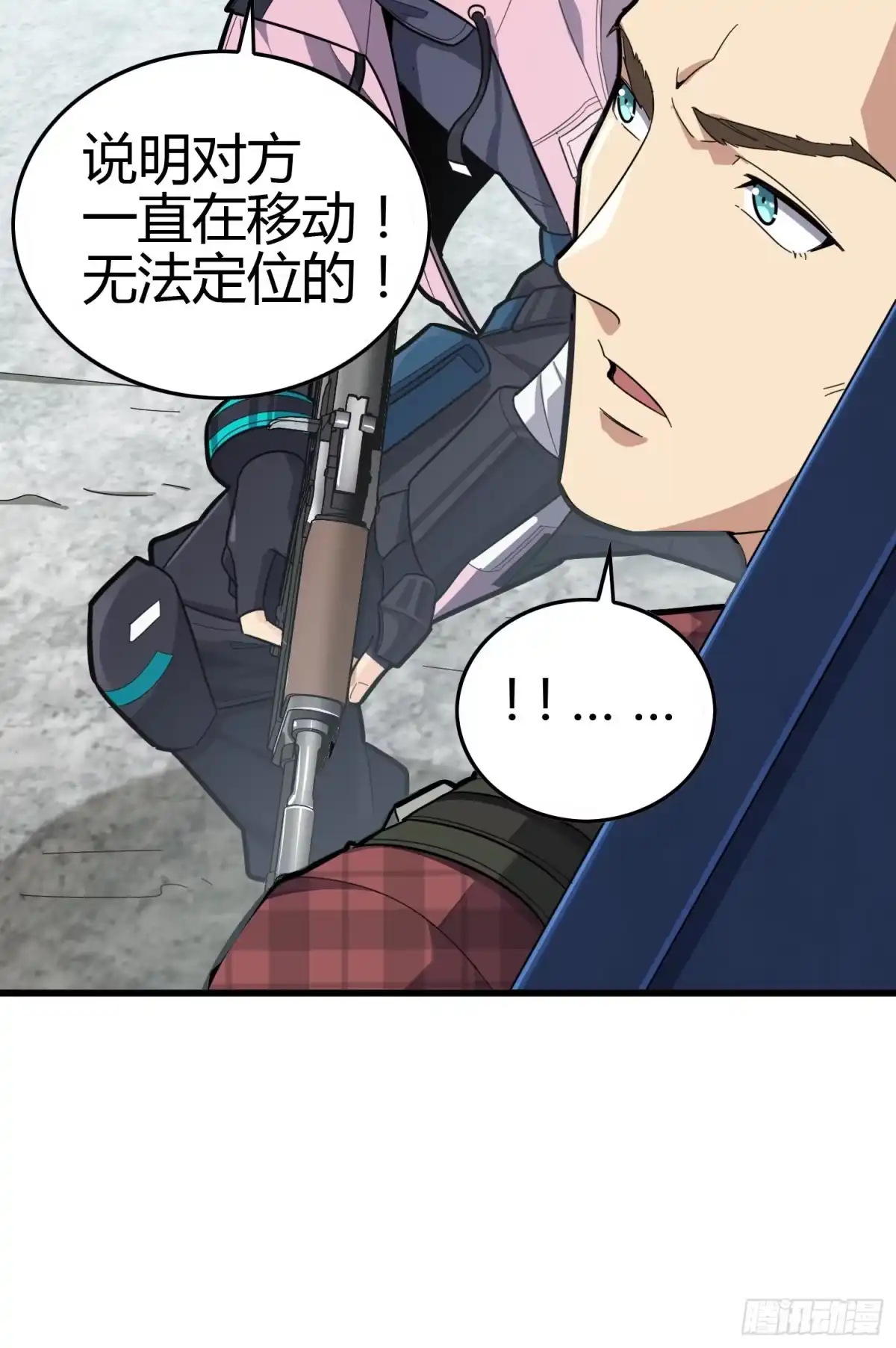 《和平精英：描边战神》31话.旧情 第13页
