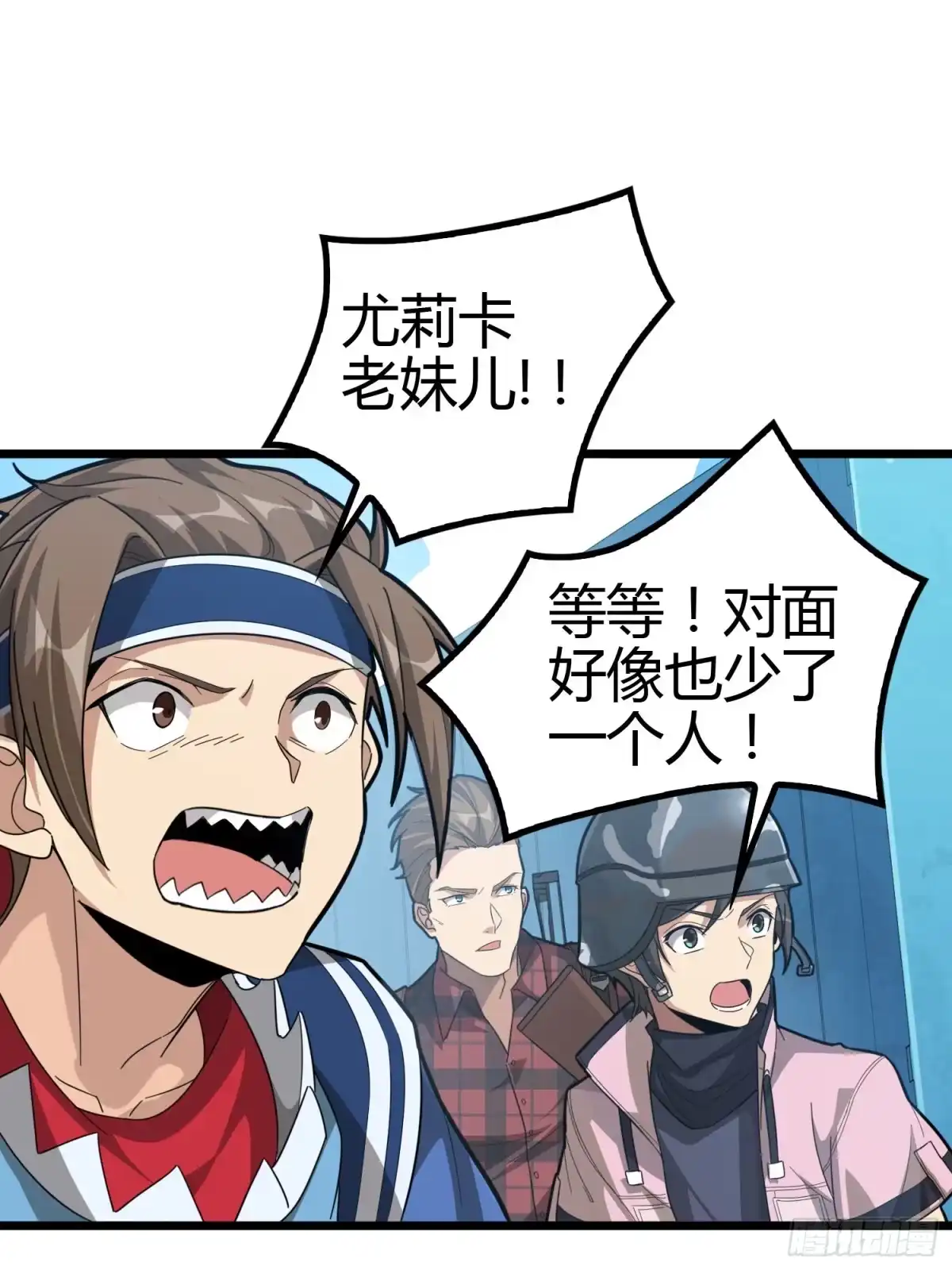 《和平精英：描边战神》31话.旧情 第33页