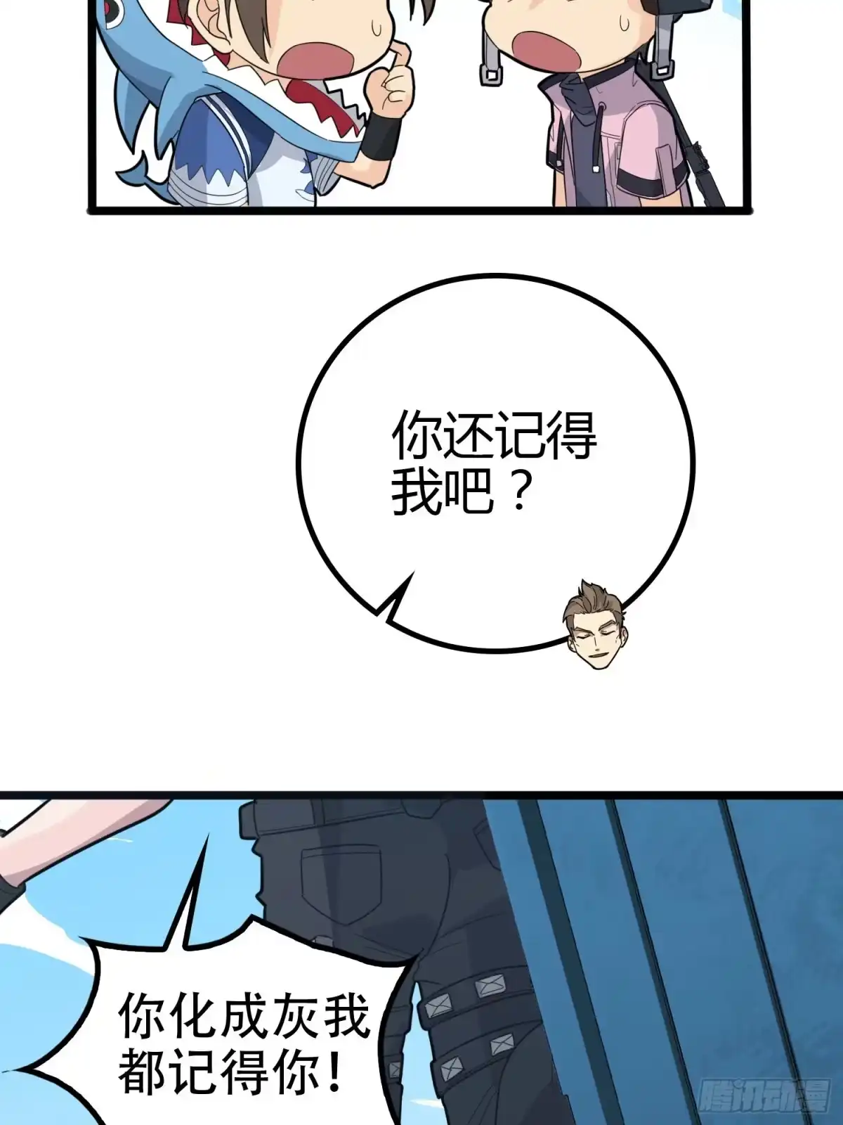 《和平精英：描边战神》31话.旧情 第50页