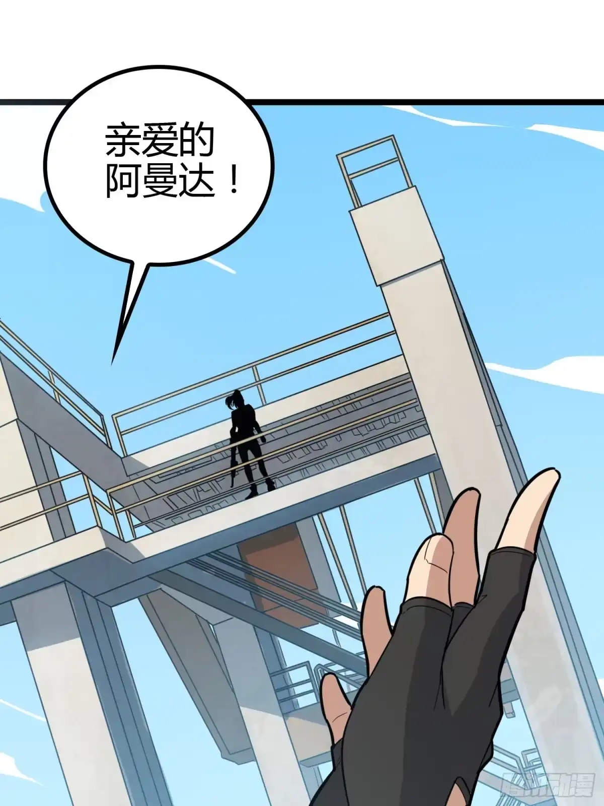 《和平精英：描边战神》31话.旧情 第48页