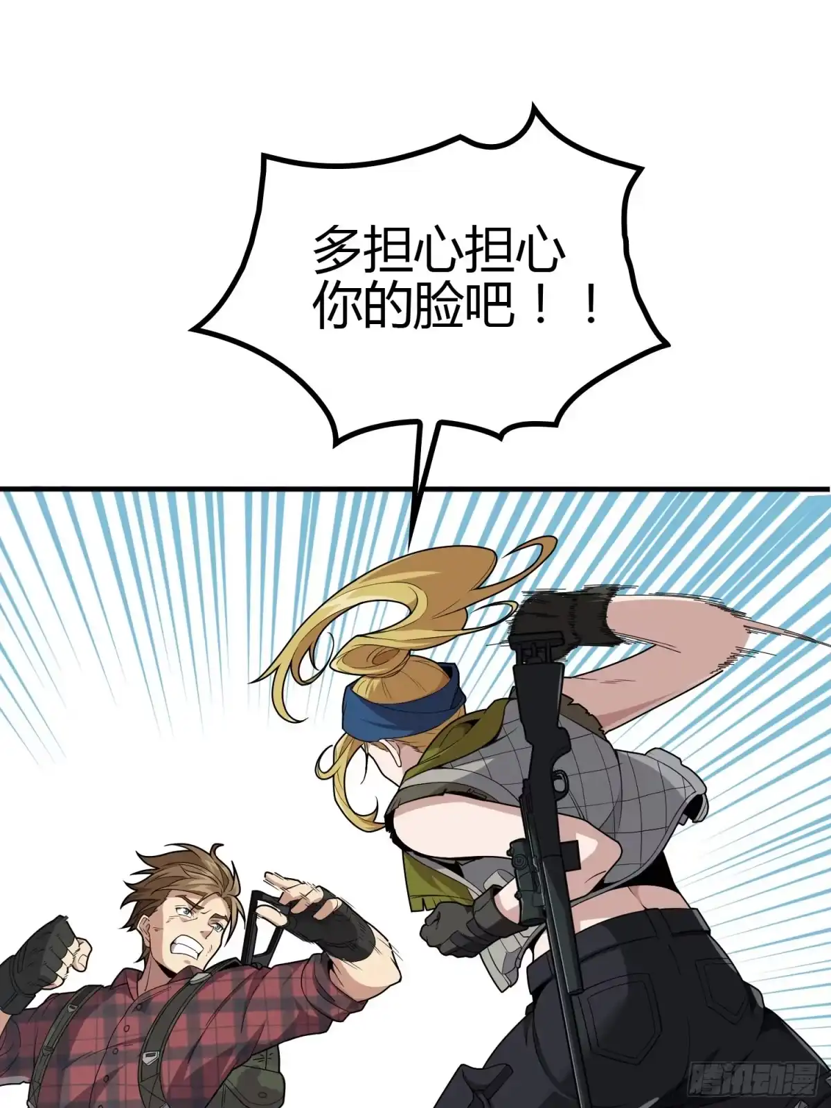 《和平精英：描边战神》31话.旧情 第67页