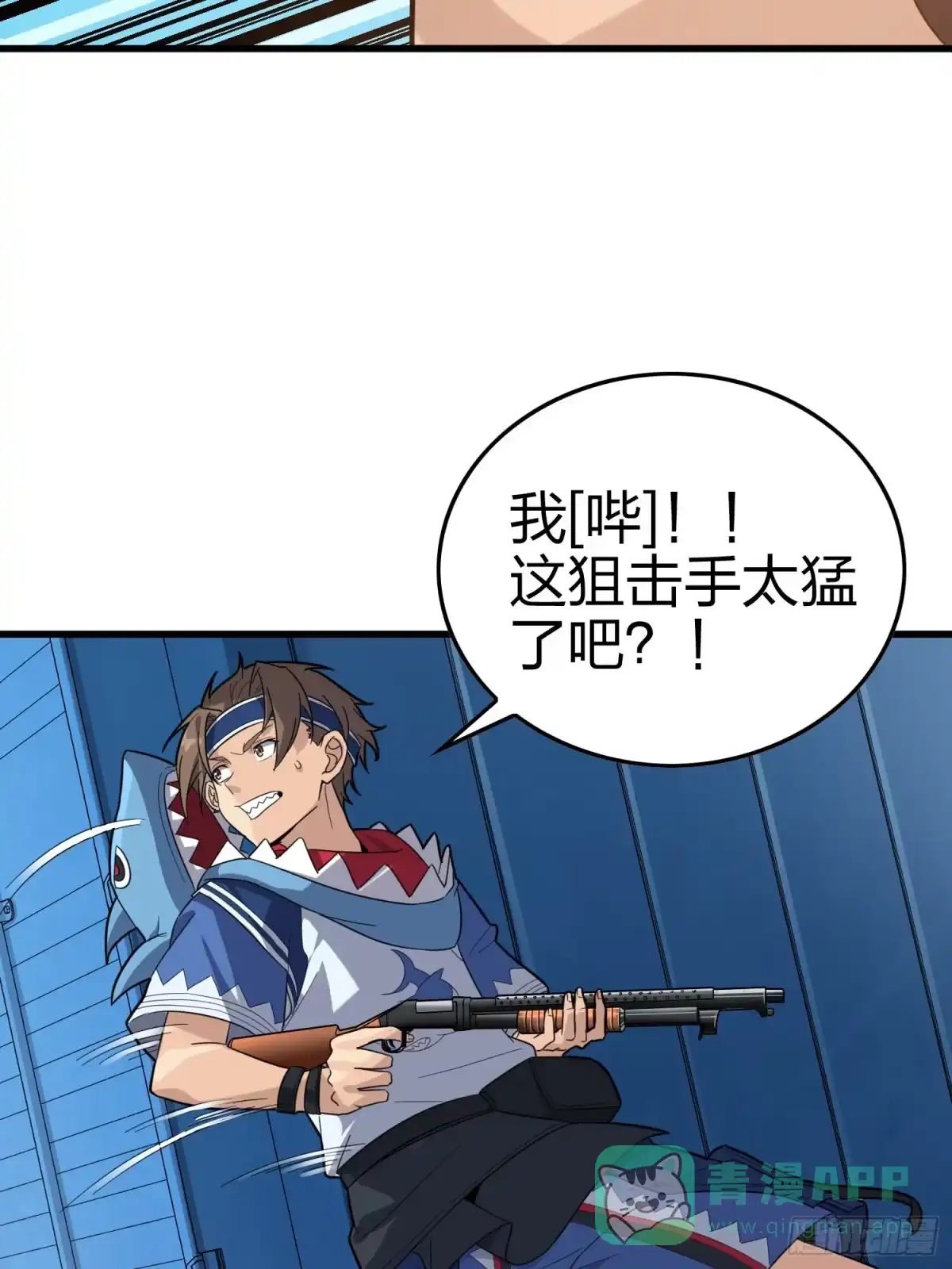 《和平精英：描边战神》31话.旧情 第11页