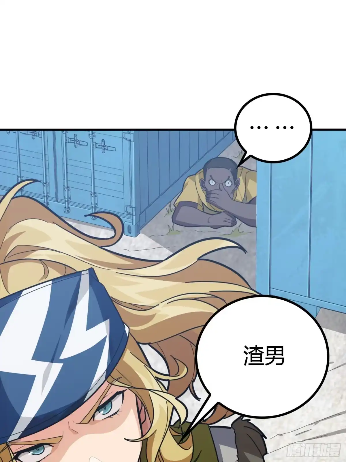 《和平精英：描边战神》31话.旧情 第52页