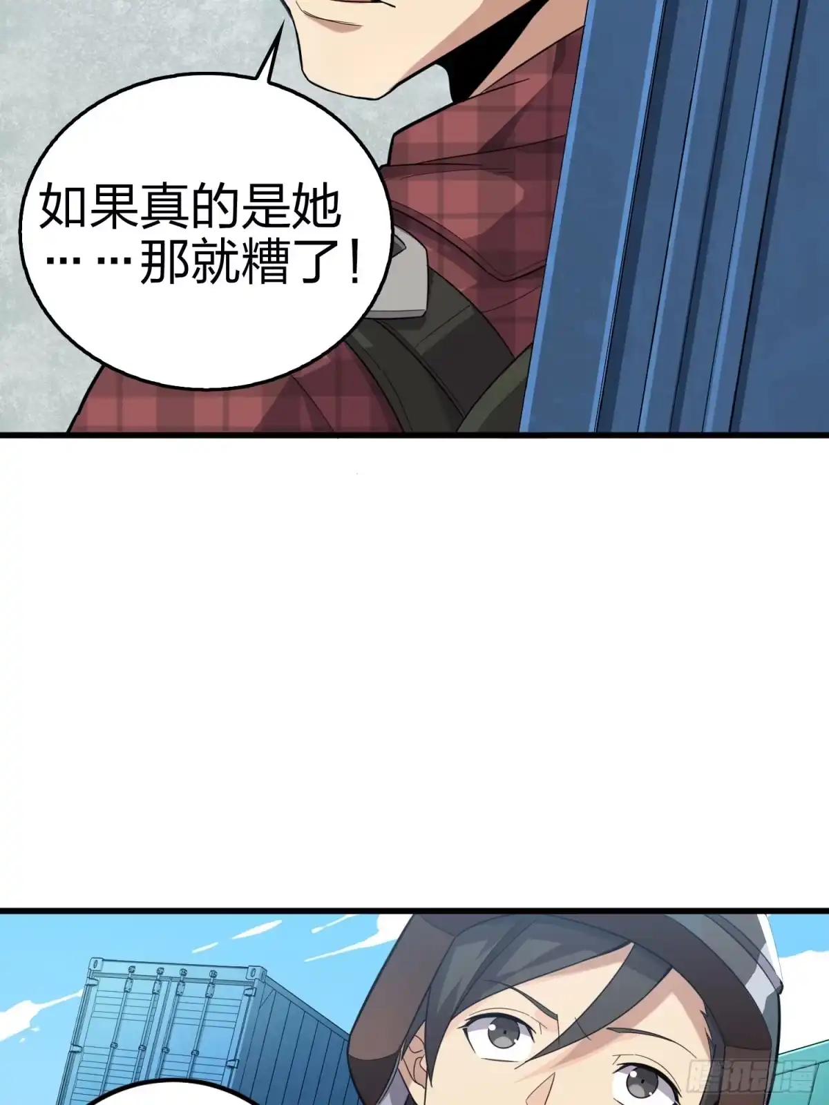 《和平精英：描边战神》31话.旧情 第4页