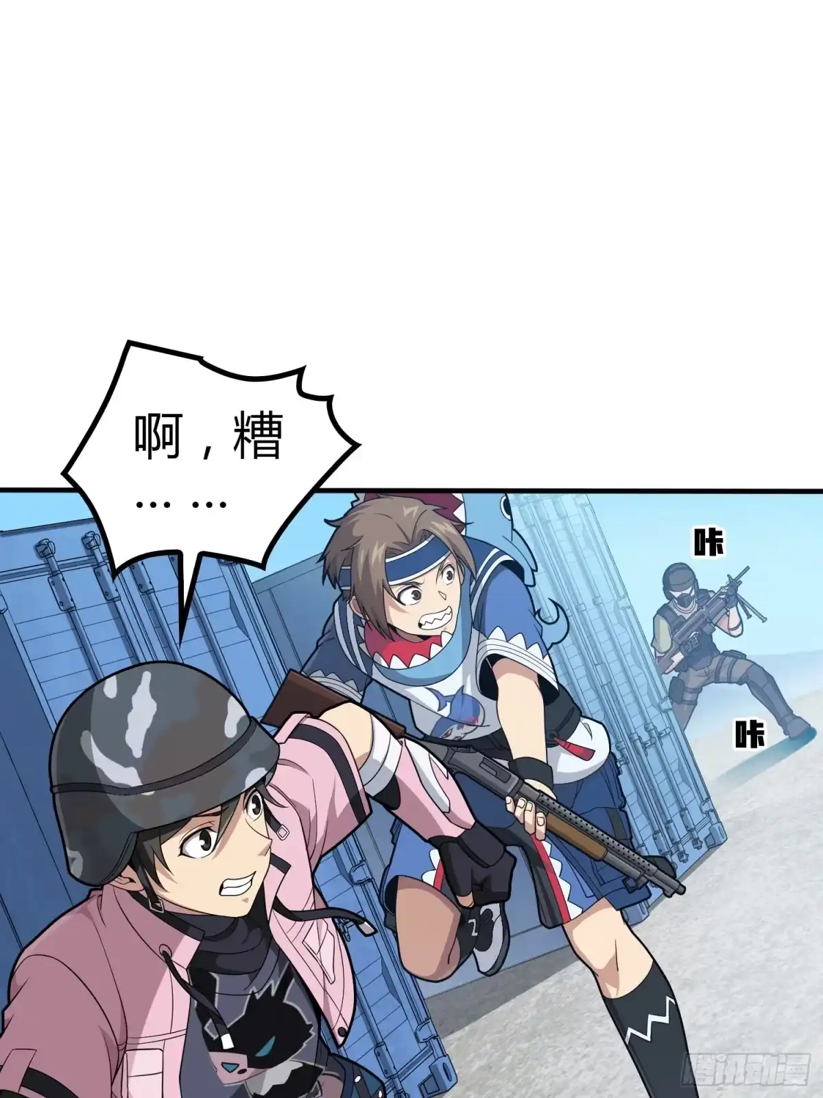 《和平精英：描边战神》31话.旧情 第83页