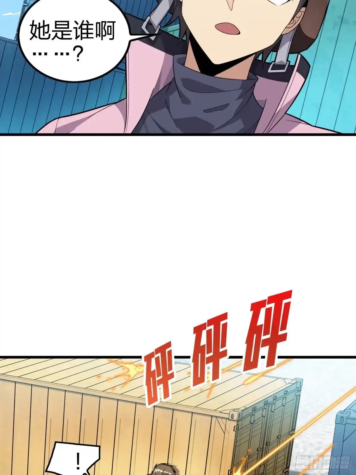 《和平精英：描边战神》31话.旧情 第5页