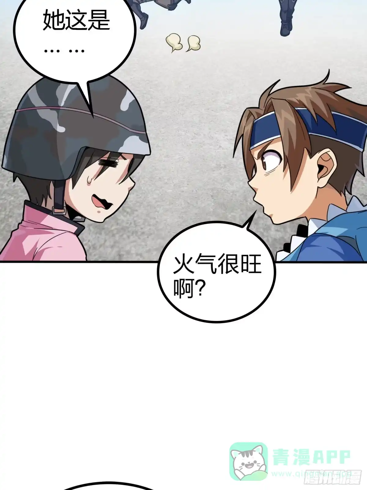 《和平精英：描边战神》31话.旧情 第56页